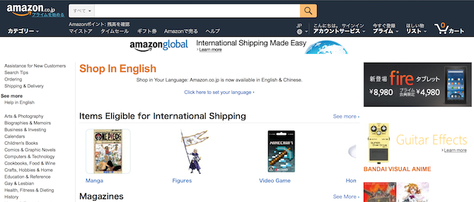 Ihr Leitfaden zum internationalen Web Amazon Japan Sprache Screenshot 670x286